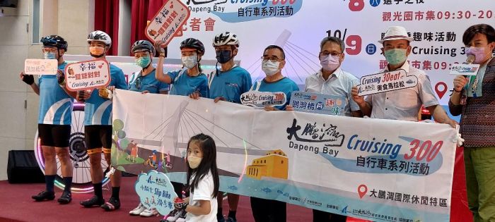 「大鵬灣Cruising 300自行車系列活動」開跑