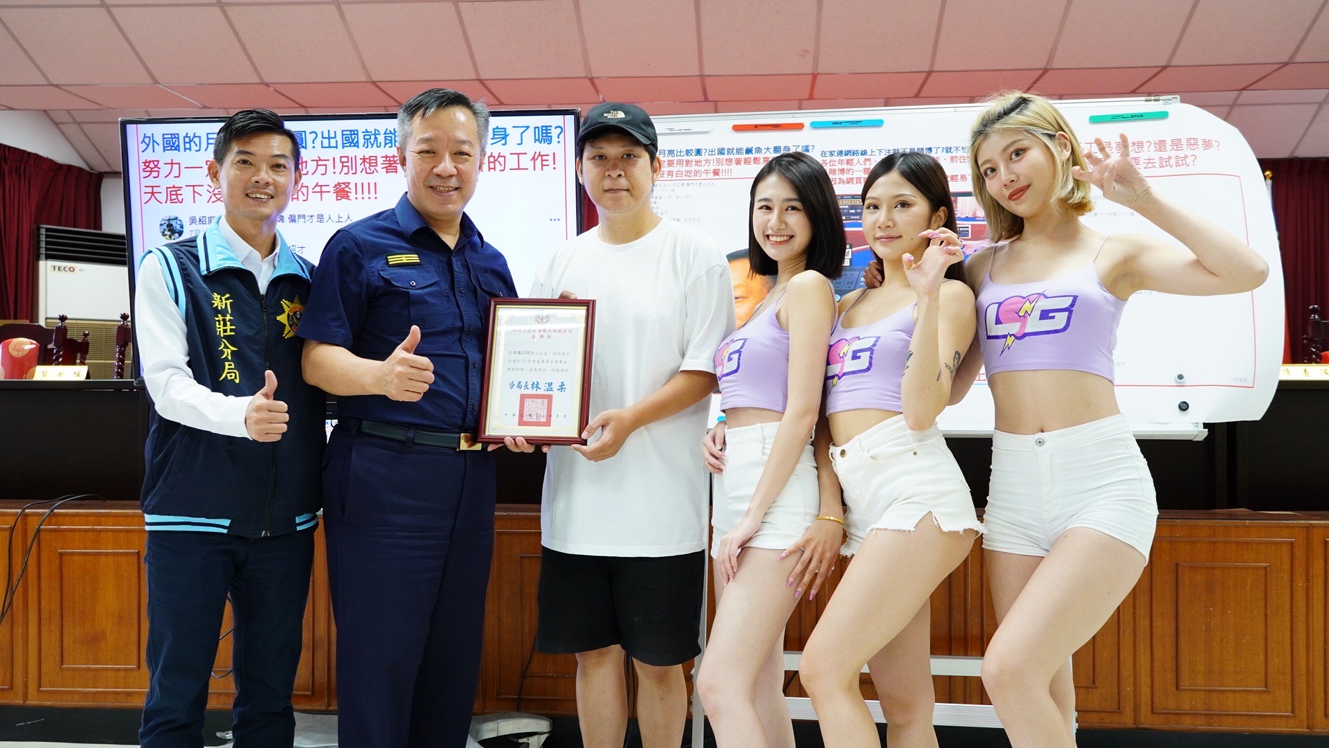 圖片說明:新莊警與浪live合作宣導求職陷阱。(記者戴昱弘翻攝)