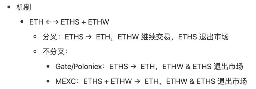 硬分叉