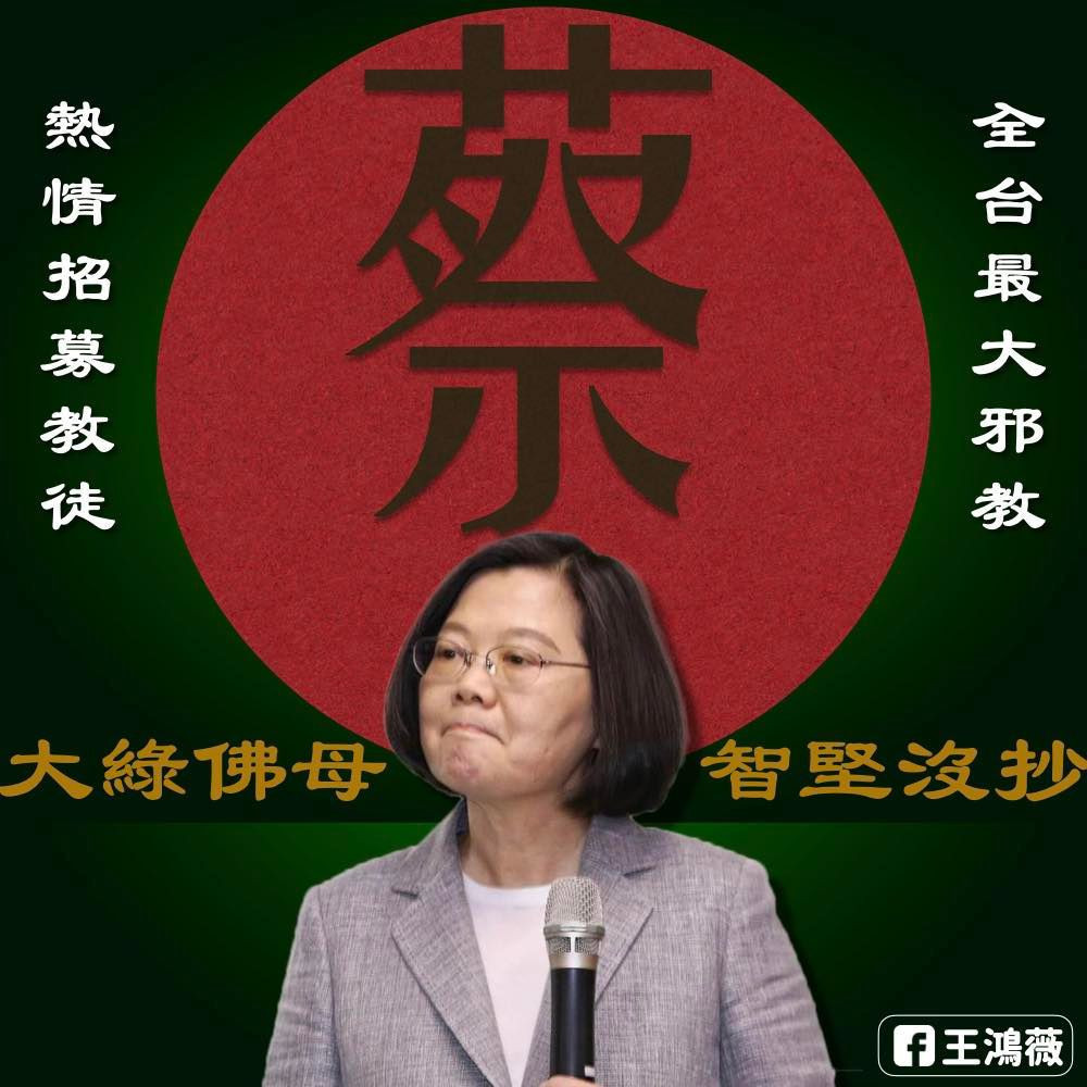 （圖／翻攝王鴻薇臉書）