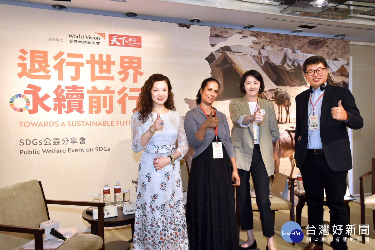 滙豐投信(原名_ 滙豐中華投信)總經理焦訢(左一)、阿富汗展望會會長阿孫莎.查理絲(左二)、台灣展望會會長李紹齡(右二)、天下永續會負責人熊毅晰(右一)進行交流座談