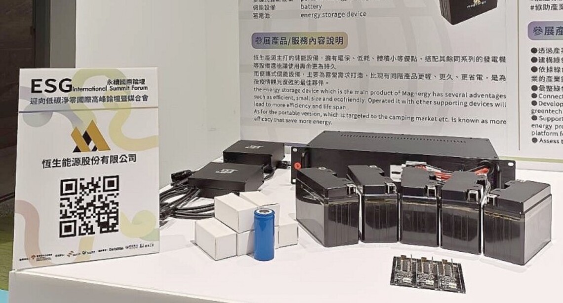 綠色科技新創競賽獎百萬 高雄新創恆生能源入圍