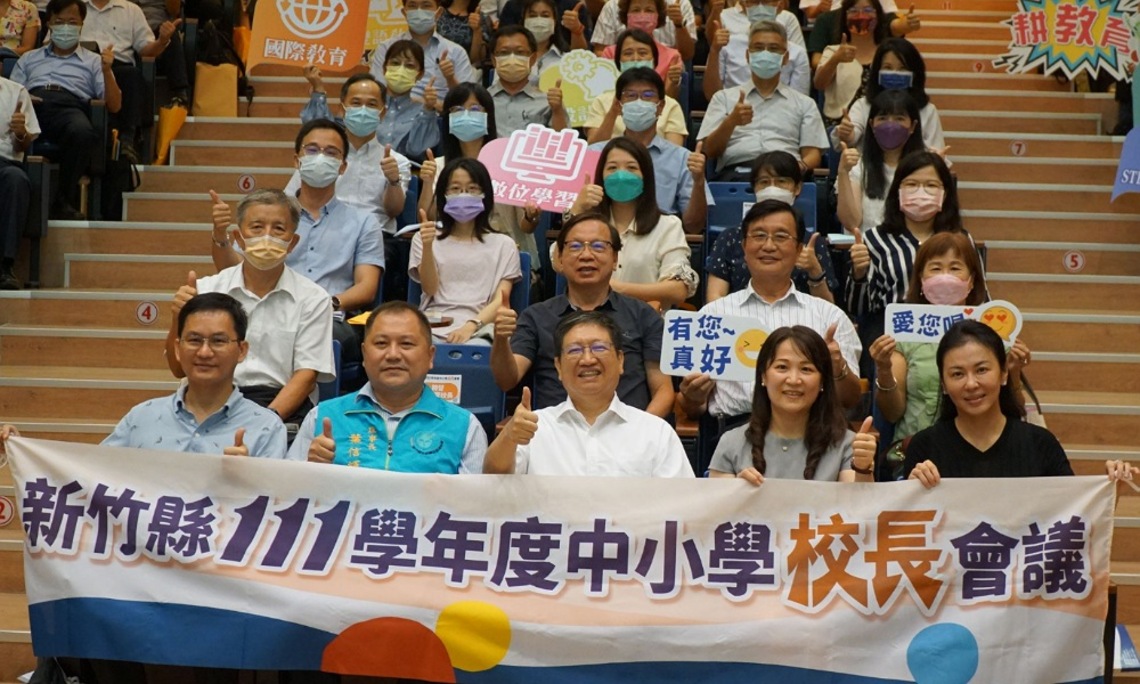 竹縣中小學校長會議  楊文科勉勵教導學子誠信與道德