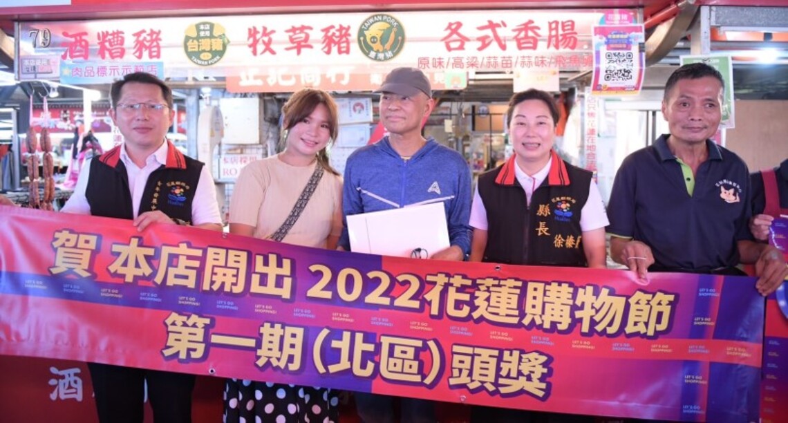花蓮購物節獎項陸續開出   幸運之神降落傳統市場