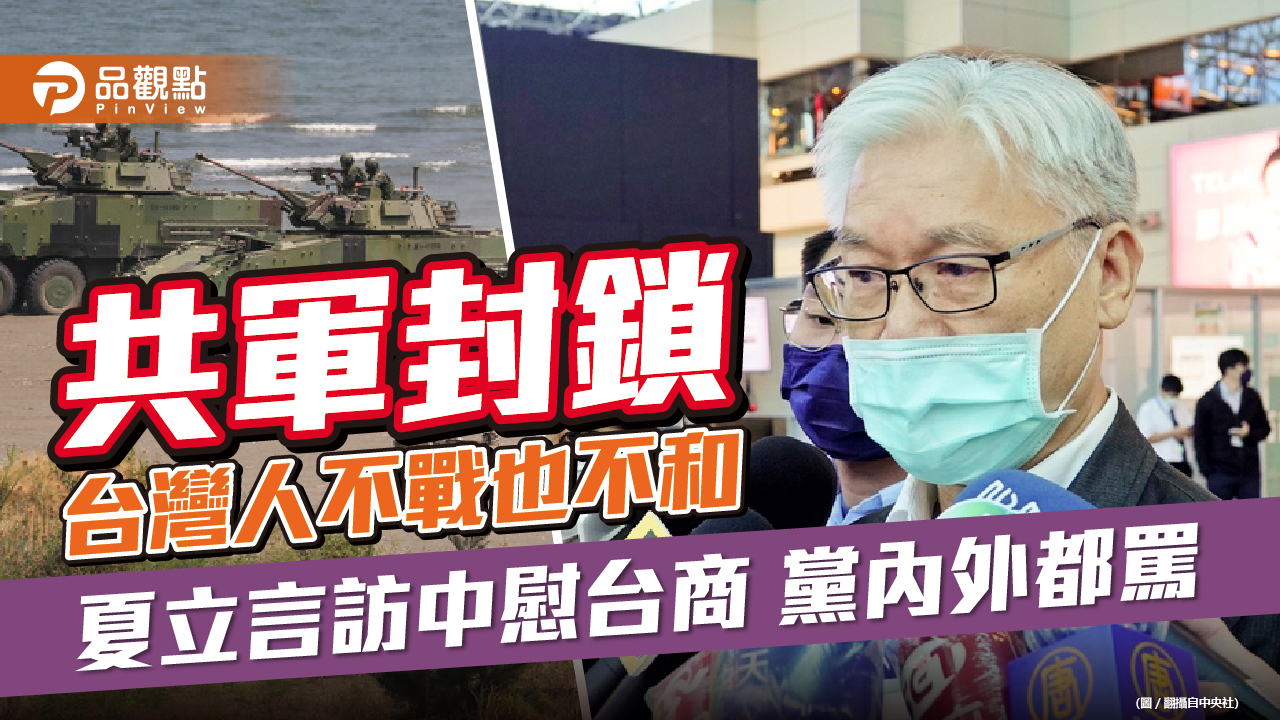 馬英九基金會:只要保台灣人安居樂業 都應正面看待 | 兩岸