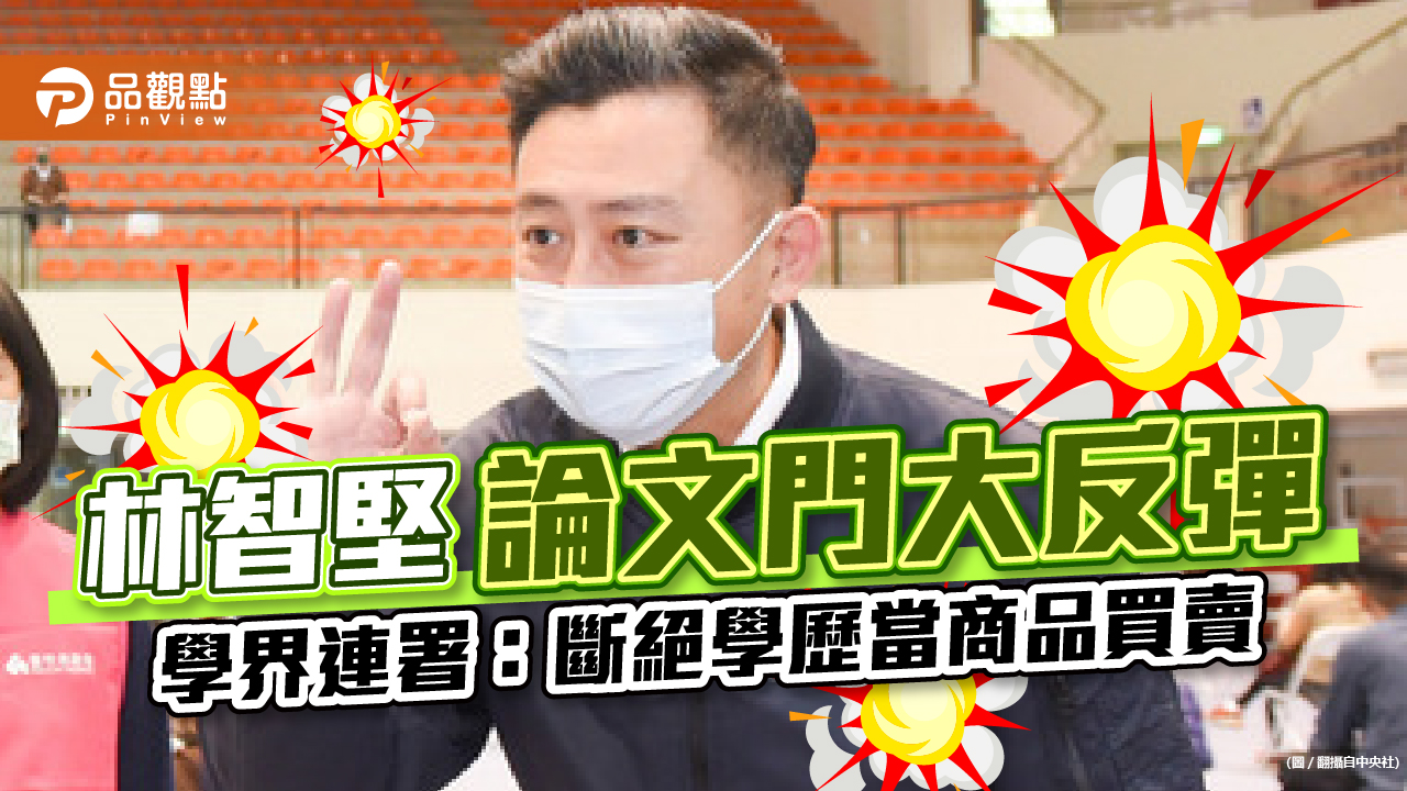 百名學界人士連署,四大呼籲:斷絕政客灌水學歷取得權力|政治