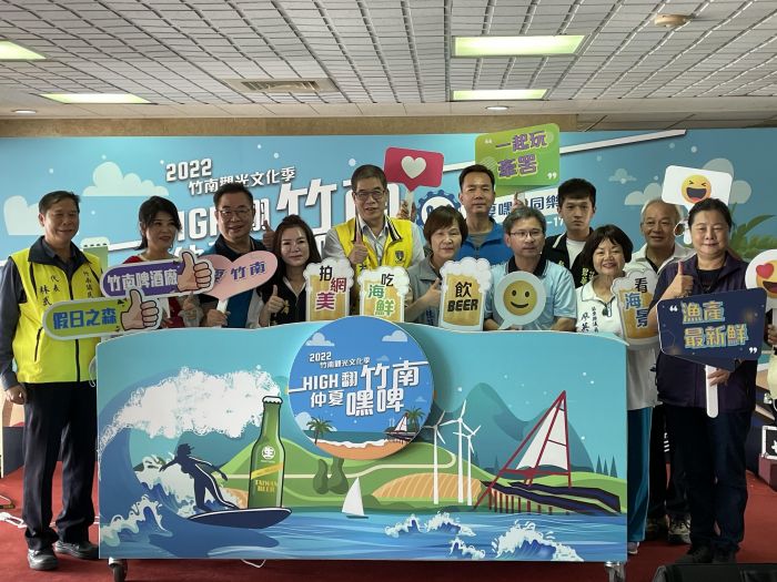 2022竹南觀光文化季-HIGH翻竹南 仲夏嘿啤