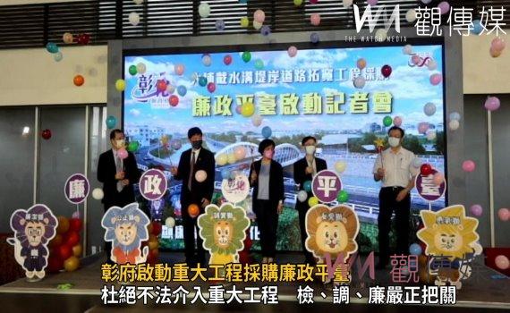 影／大埔截水溝堤岸道路拓寬經費高達34億　彰府啟動重大工程採購廉政平臺