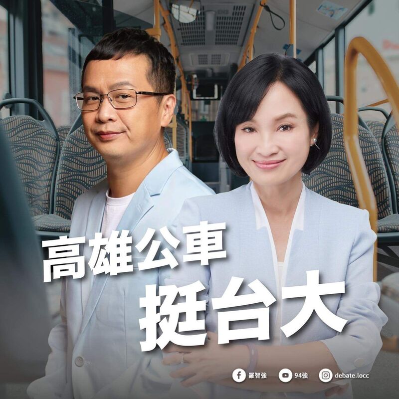 漾新聞|羅智強發起挺柯志恩公車廣告達160輛 規劃80輛挺台大公車