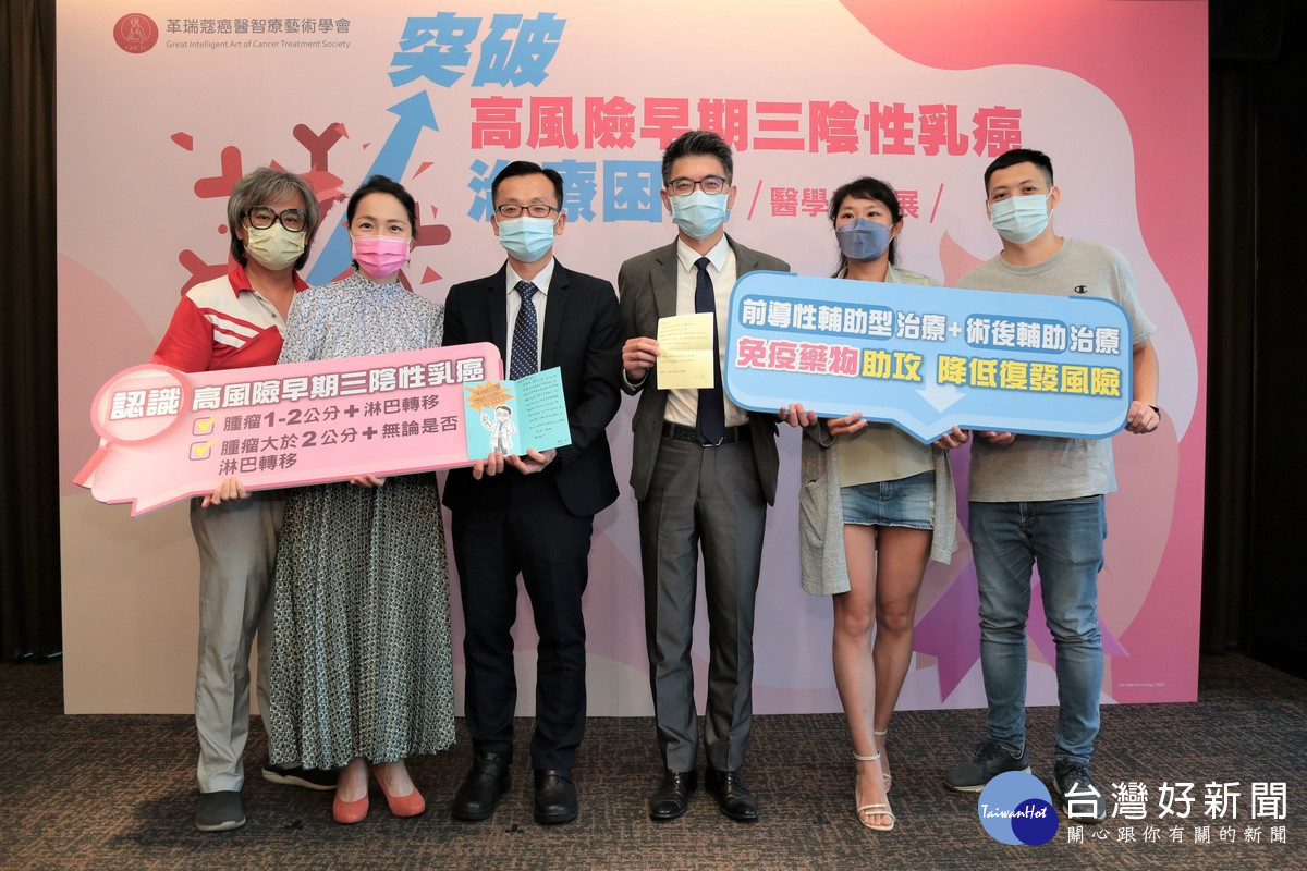 醫師與病友共同呼籲高風險早期三陰性乳癌病友積極治療。