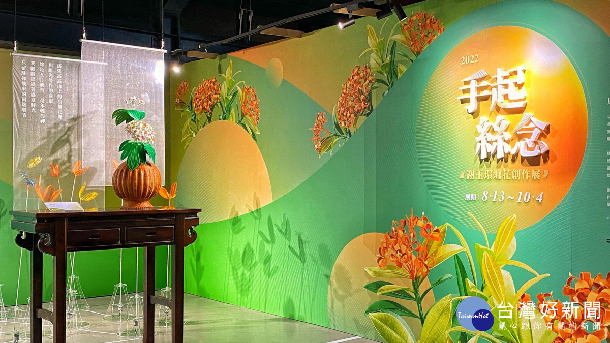 謝玉環藝師在崙坪園區客家工藝館展出精彩的纏花與竹編工藝創作