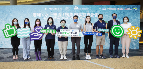 宏利香港及澳門首席客戶總監劉錦珠、海洋公園公司行政總裁黃嗣輝、宏利香港企業傳訊部主管李倩雯(左四)、海洋公園公司副行政總裁暨首席財務總監陳善瑜(右四)、水上樂園執行總監余柏逸(右三)以及五間慈善機構代表: 香港小童群益會署理助理總幹事許惠娟(左三)、保良局助理社會服務總幹事(兒童及青少年)莫漢輝(右二)、香港基督教女青年會傳訊及資源拓展部主管關珮盈(左二)、基督教家庭服務中心社區發展高級經理劉慧琪(左一)以及東華三院社會服務科部門高級經理(服務發展)溫俊祈(右一)攜手啟動宏利x 水上樂園「繽紛樂享慈善計劃」。 宏利香港及澳門首席客戶總監劉錦珠、海洋公園公司行政總裁黃嗣輝、宏利香港企業傳訊部主管李倩雯(左四)、海洋公園公司副行政總裁暨首席財務總監陳善瑜(右四)、水上樂園執行總監余柏逸(右三)以及五間慈善機構代表: 香港小童群益會署理助理總幹事許惠娟(左三)、保良局助理社會服務總幹事(兒童及青少年)莫漢輝(右二)、香港基督教女青年會傳訊及資源拓展部主管關珮盈(左二)、基督教家庭服務中心社區發展高級經理劉慧琪(左一)以及東華三院社會服務科部門高級經理(服務發展)溫俊祈(右一)攜手啟動宏利x 水上樂園「繽紛樂享慈善計劃」。