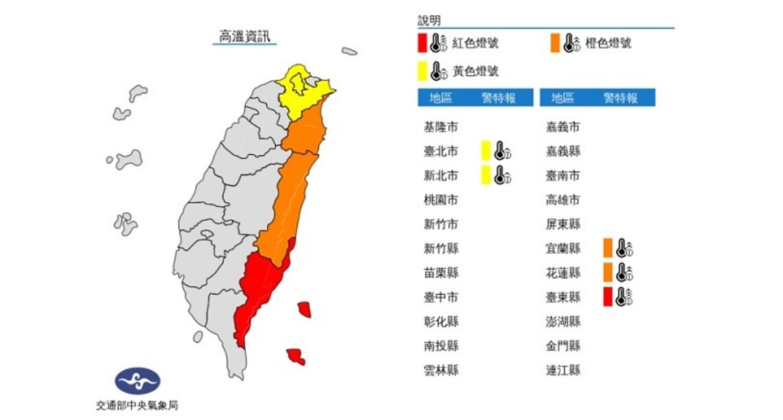 高溫炎熱   留意午後中南部地區及各山區局部大雨