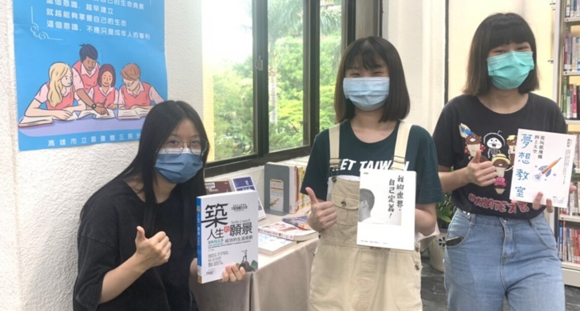少年頭家學理財  開掛人生不是夢