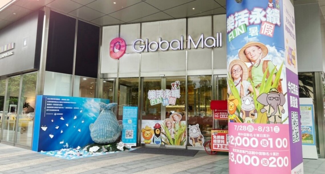 暑假黃金週倒數 Global Mall屏東市「樂活永續FUN暑假」推三大體驗活動 永續鯨魚展、兒童紙迷宮、微夏令營一次玩 再加碼抽環球獎學金3,000元