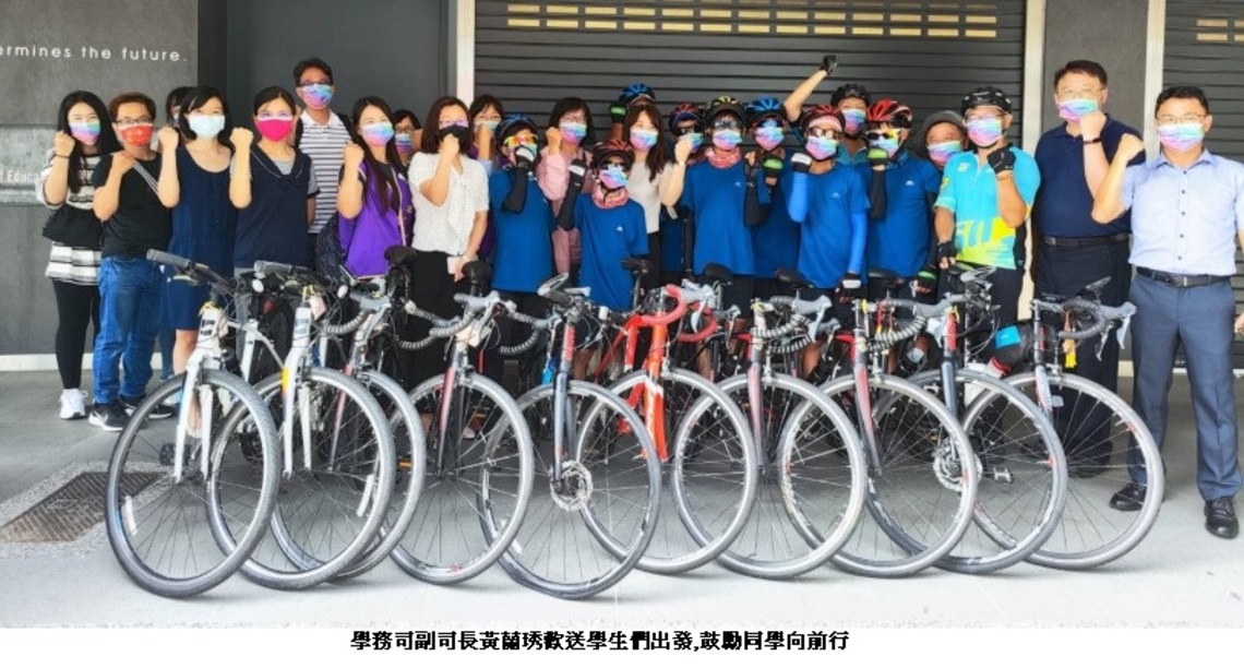 藍天家園學子單車環島 轉動騎蹟 從心起飛