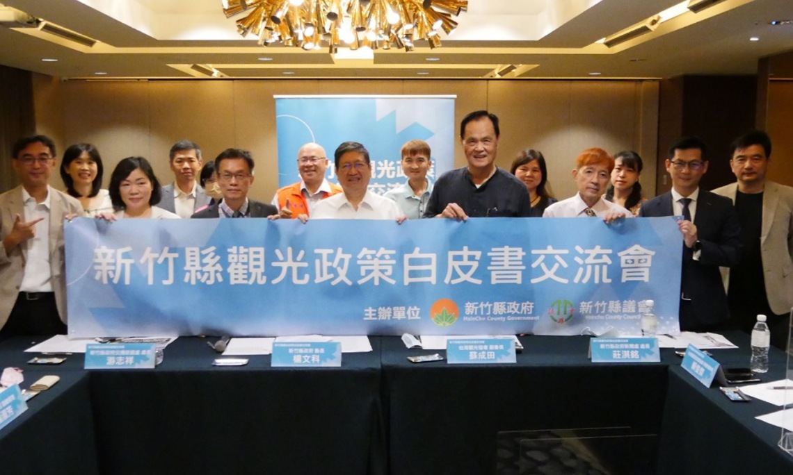 竹縣推觀光政策白皮書 楊文科：打造幸福快樂城市