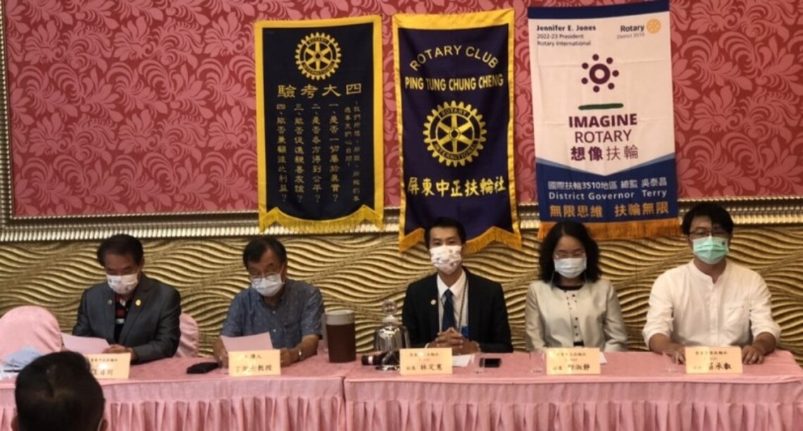 屏東中正社例會邀請屏科大教授丁澈士演講