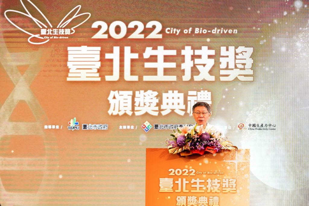 臺北市柯文哲市長致詞