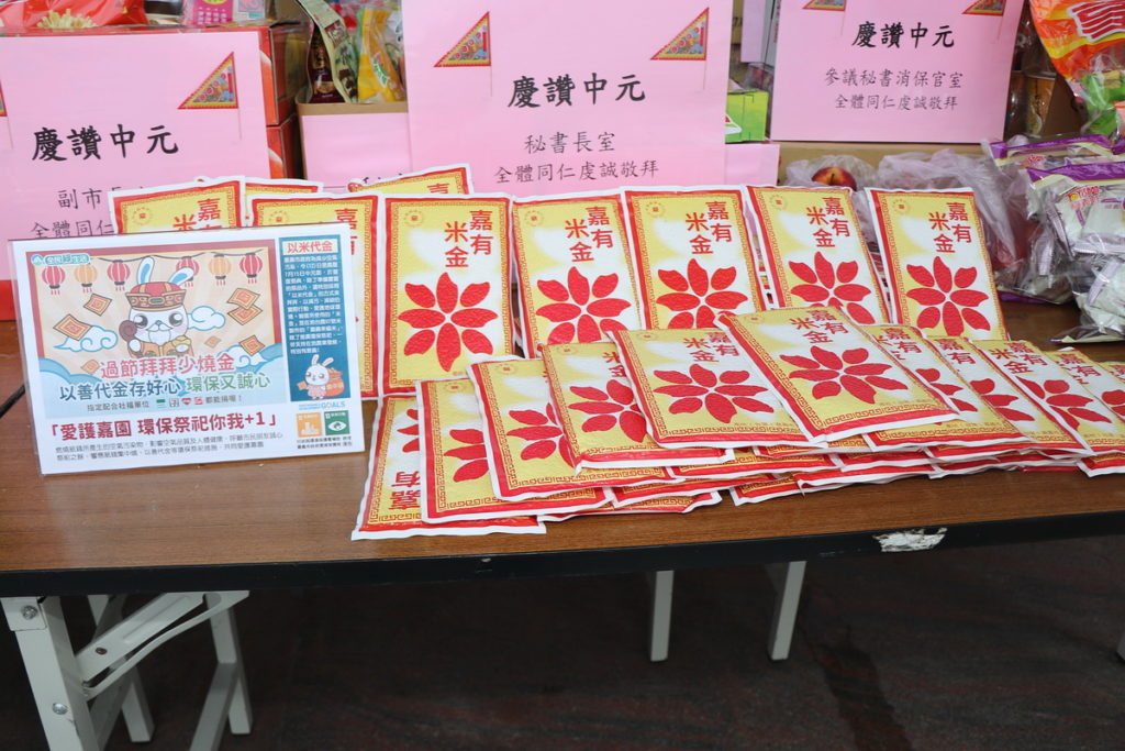 以米代金