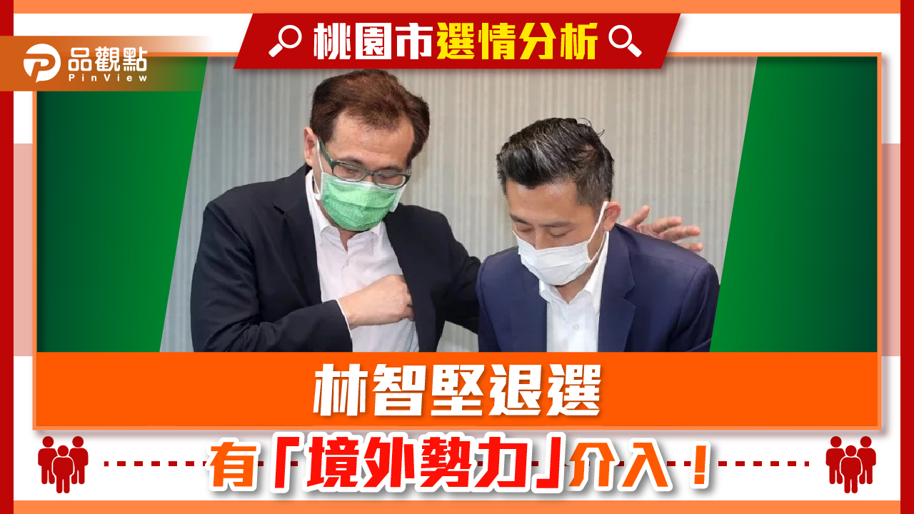 林智堅還沒宣布退選 鄭運鵬就通知媒體準備採訪 | 政治