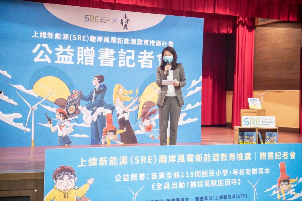 推離岸風電繪本 上緯新能源深耕綠能教育獲台灣永續行動獎肯定 50 匯流新聞網CNEWS資料照片207220812a01