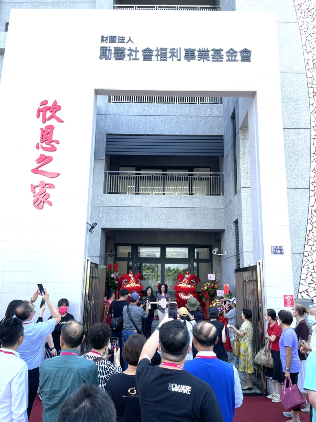 圖片說明:勵馨基金會附設南投縣私立欣恩之家辦理啟用典禮暨感恩禮拜。(圖/記者林㤈輝翻攝)