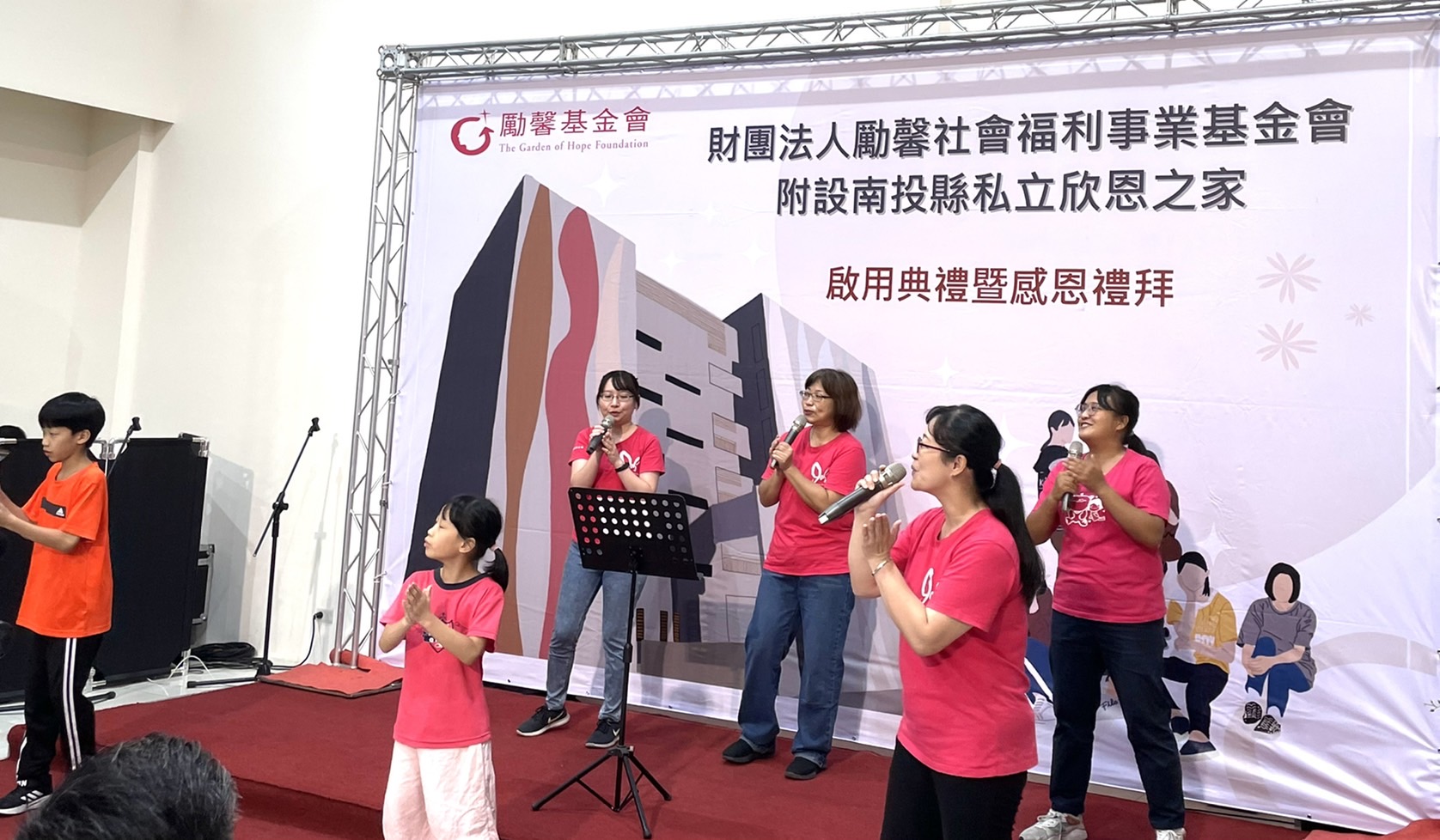 圖片說明:勵馨基金會附設南投縣私立欣恩之家辦理啟用典禮暨感恩禮拜活動片段。(圖/記者林㤈輝翻攝)