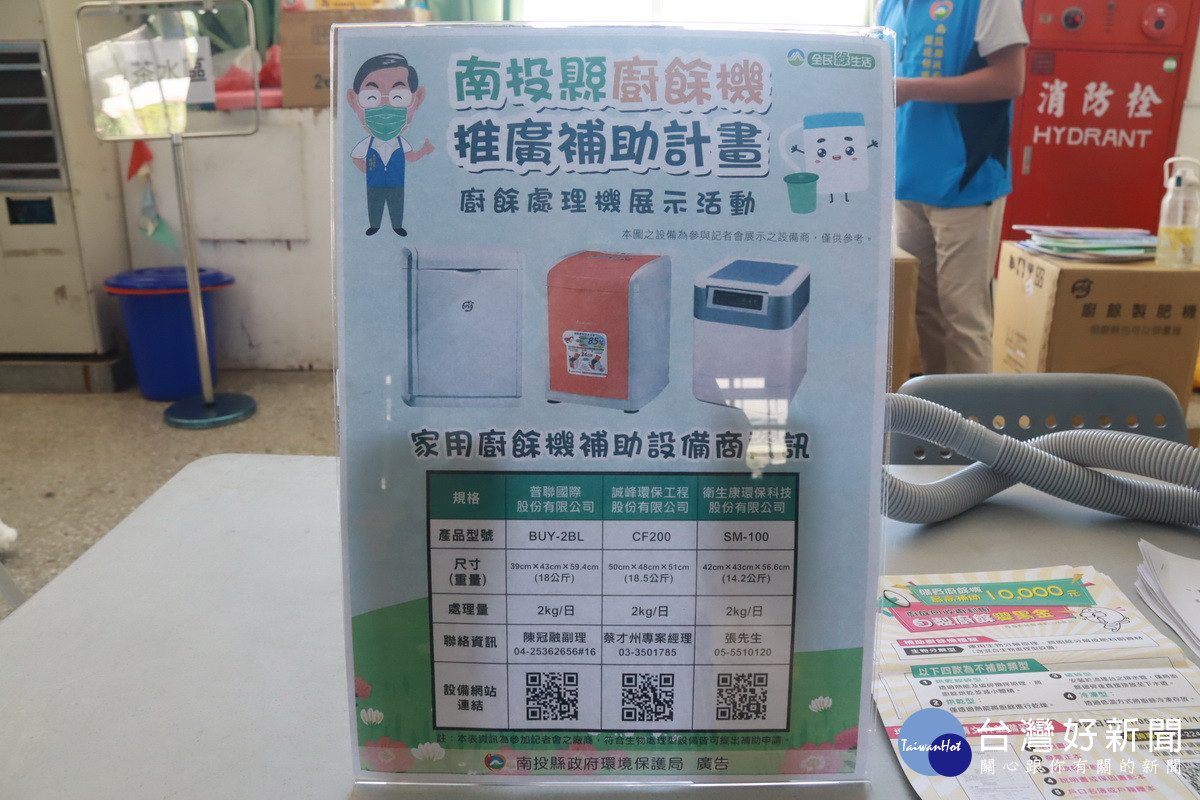 會場展示活動引起興趣。(記者扶小萍攝)