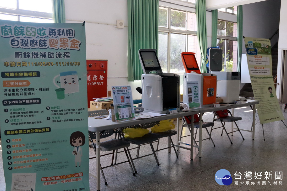 環保局歡迎民眾提出申請。(記者扶小萍攝)