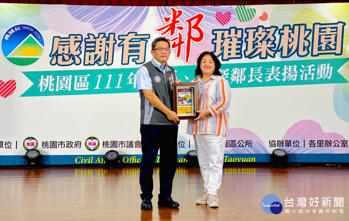 桃園區111年績優、資深鄰長表揚 共154位鄰長獲得表揚