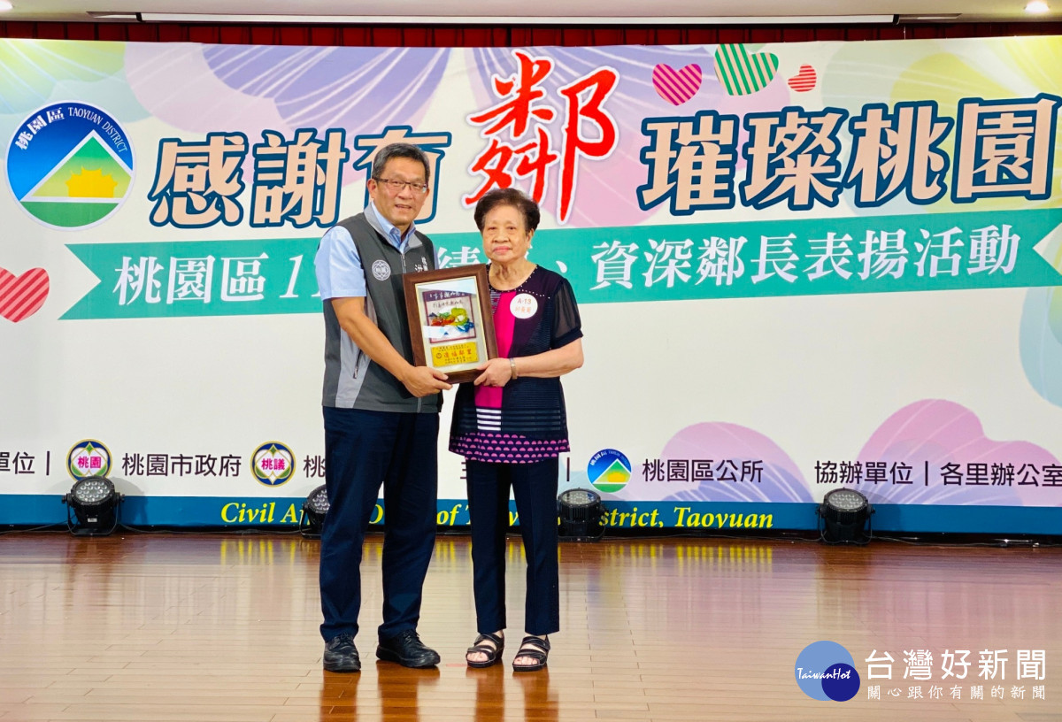 桃園區111年績優、資深鄰長表揚 共154位鄰長獲得表揚