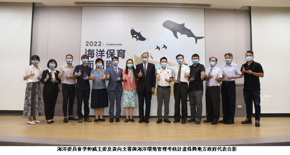 2022海洋保面面觀 - 臺灣海域生態守護研討會!