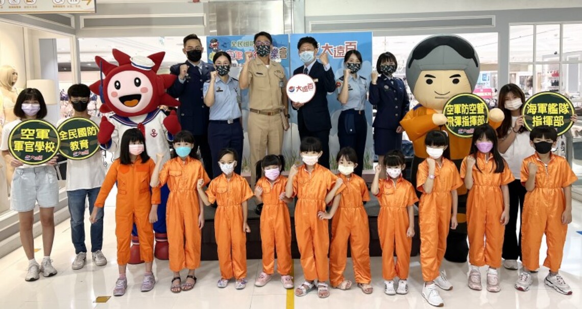 高雄大遠百連續8年力挺國軍 攜手8大國軍單位 合辦「榮耀九三」敬軍活動