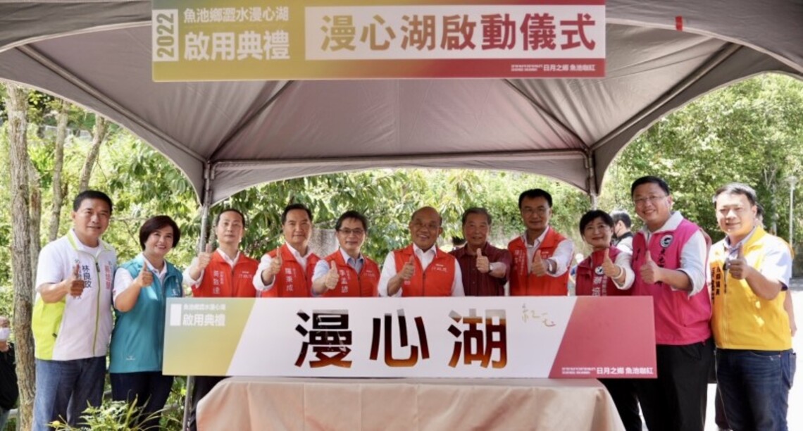 漫心湖公園啟用     蘇貞昌力讚紅茶經典融合自然體驗成最潮農旅