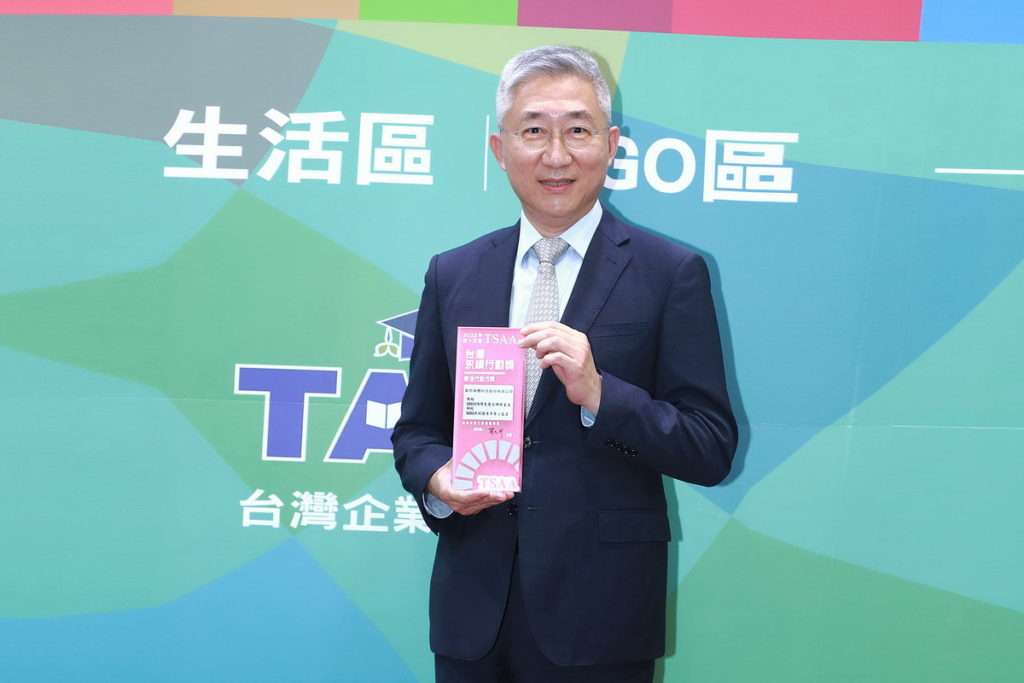 momo富邦媒獲「TSAA台灣永續行動獎」環境永續、社會共榮兩大獎項殊榮