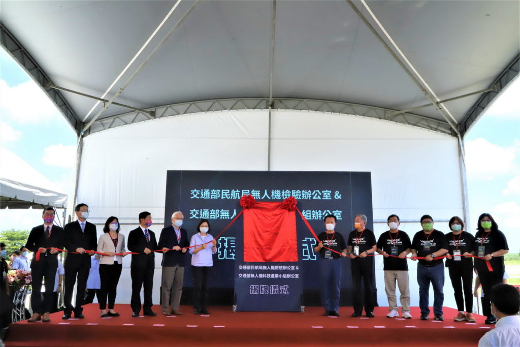 蔡英文總統親臨揭牌亞洲無人機AI創新應用研發中心
