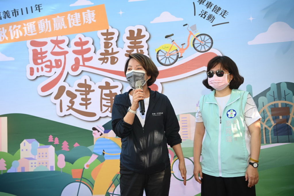騎走嘉義健康+1單車健走活動