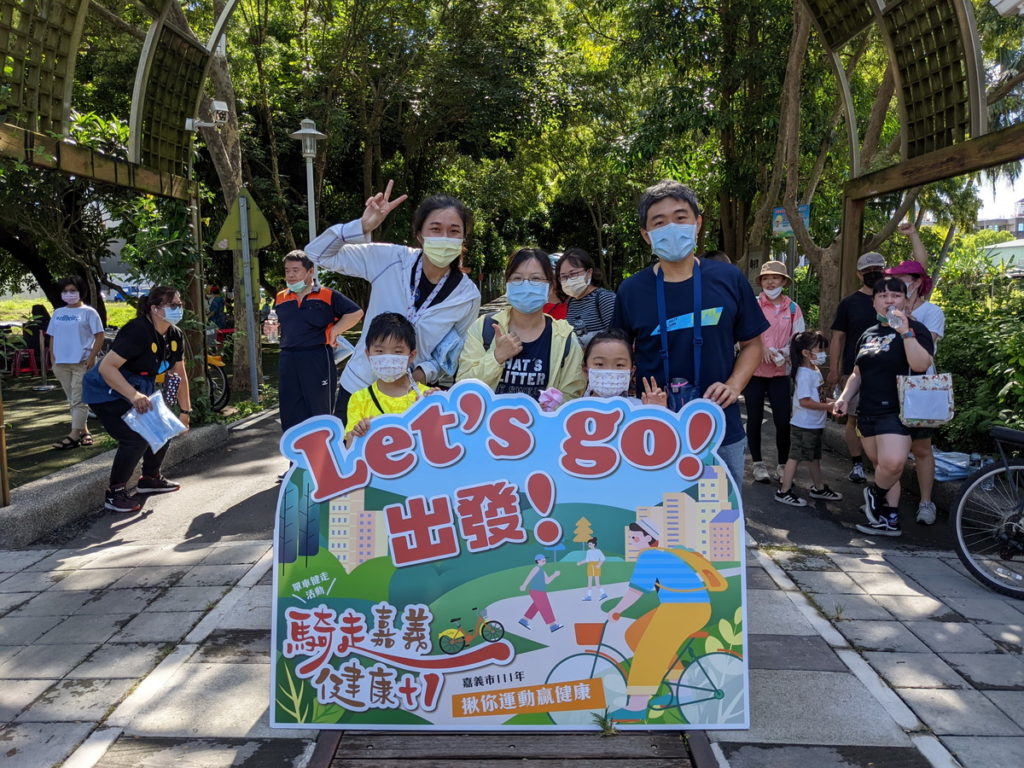 騎走嘉義健康+1單車健走活動