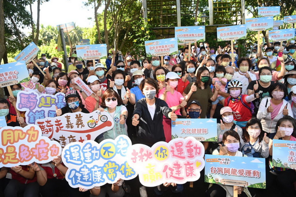 騎走嘉義健康+1單車健走活動