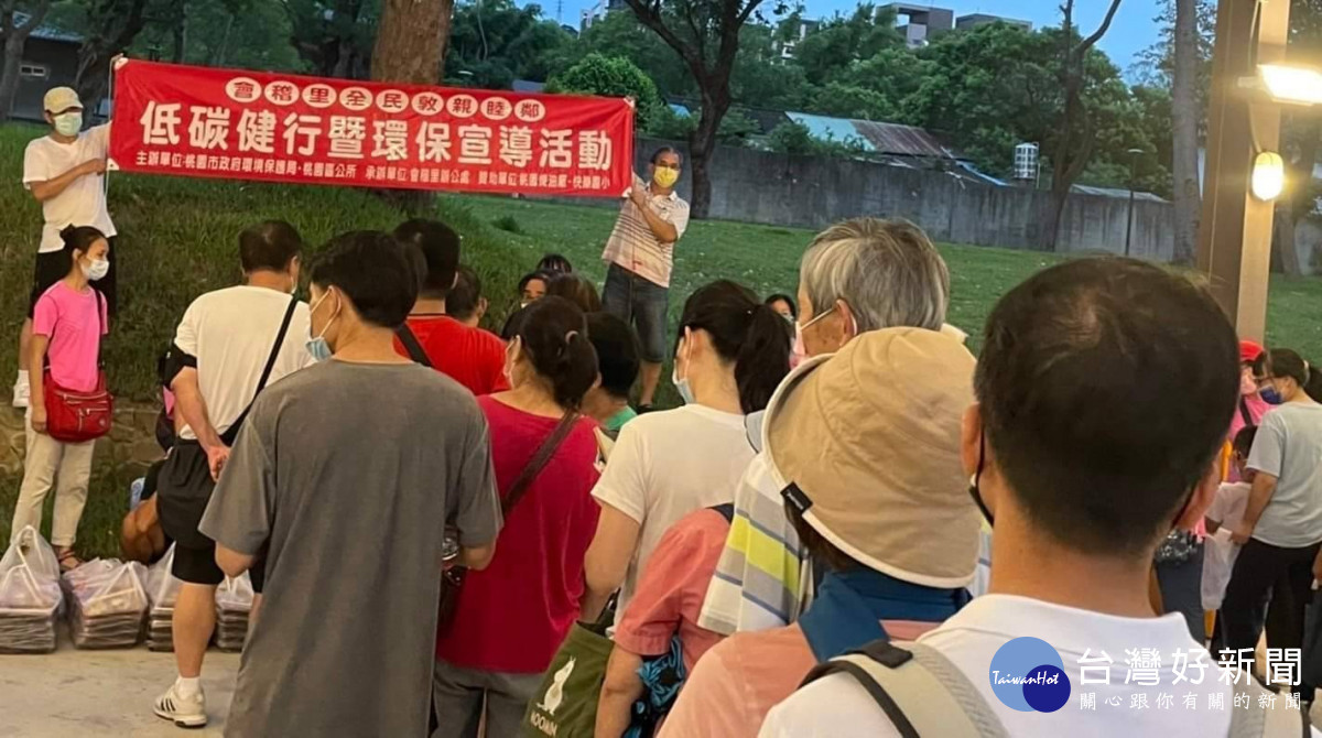 會稽里低碳健行宣導活動 五百人熱烈響應參與
