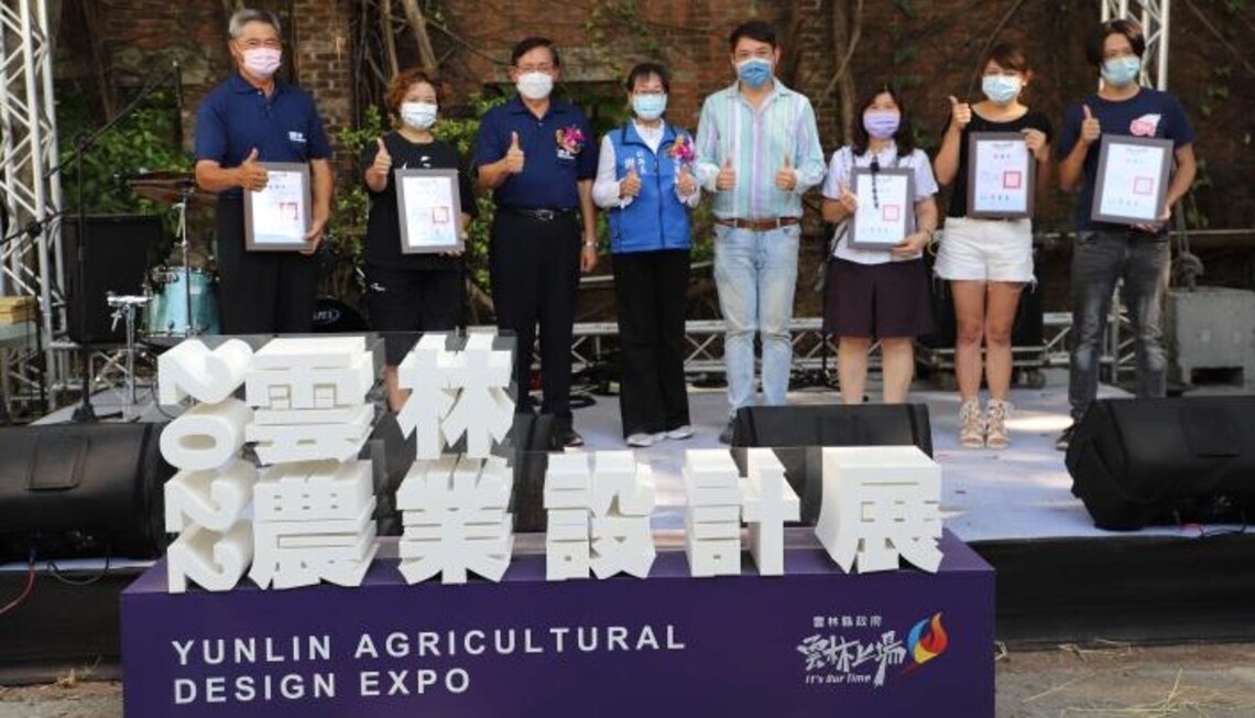 16天破10萬觀展人次! 全臺首屆農業設計展雲林北港盛大落幕