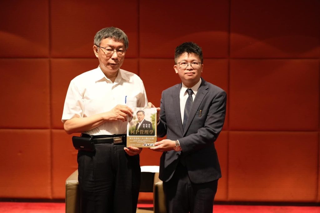 柯文哲 與澎湖青年桂祥晟律師