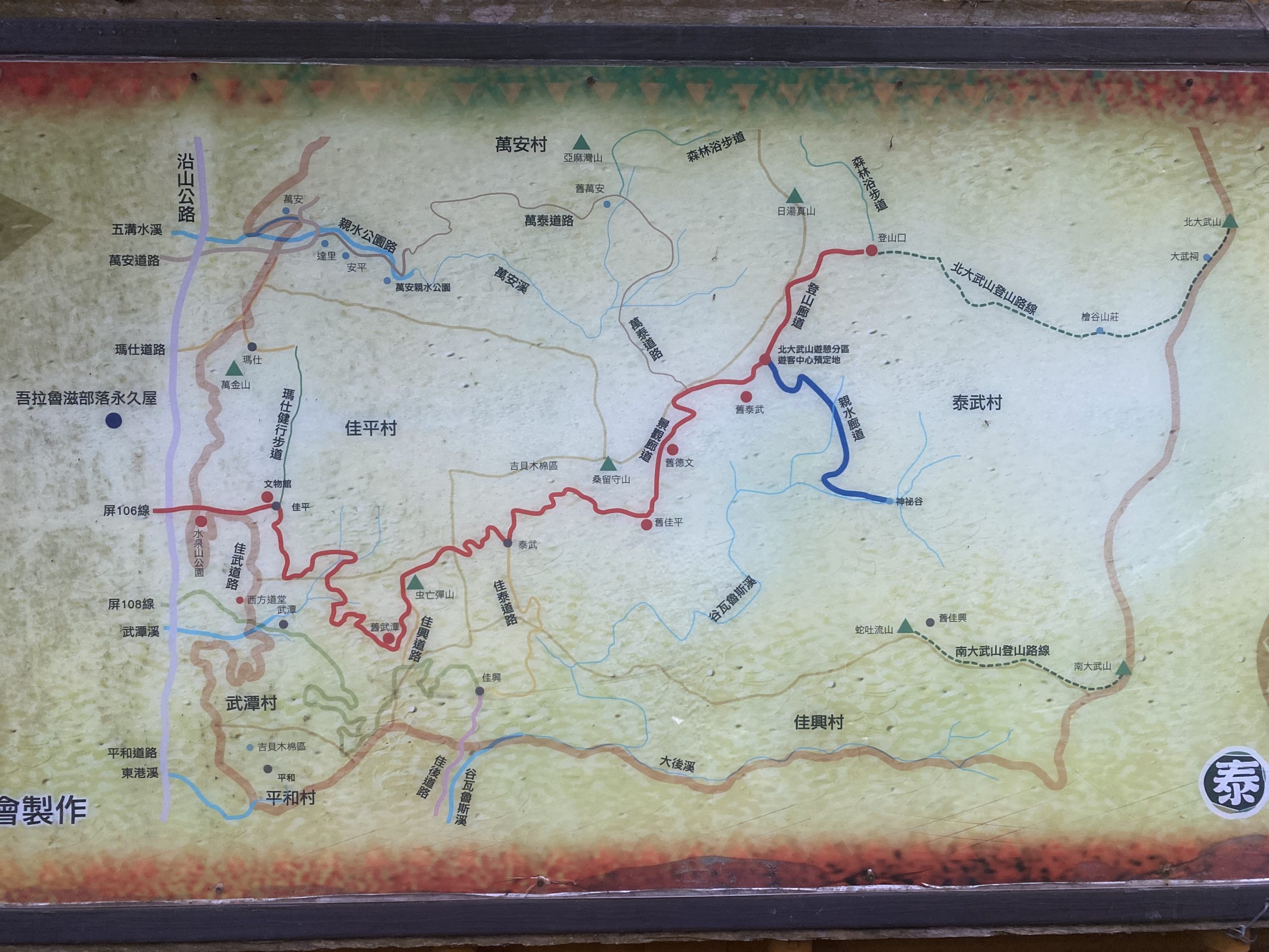 快訊/山難意外！男單攻《北大武山》體力不支受困   警消獲報夜攀搶救