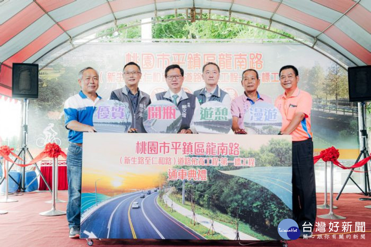 市長與貴賓合影。<br /><br /> <br /><br /> 