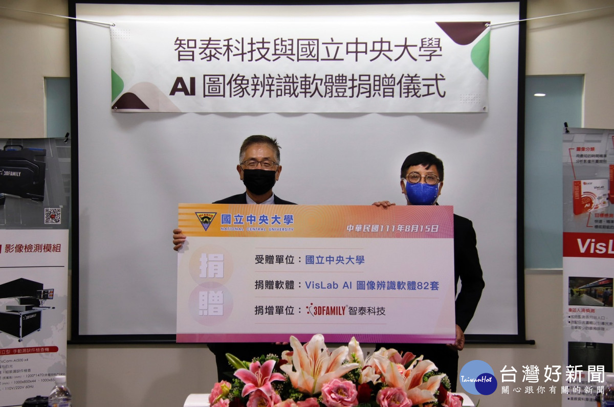 智泰科技董事長許志青(右)捐贈82套AI圖像辨識軟體給中央大學，由中央大學周景揚校長代表受贈(左)。