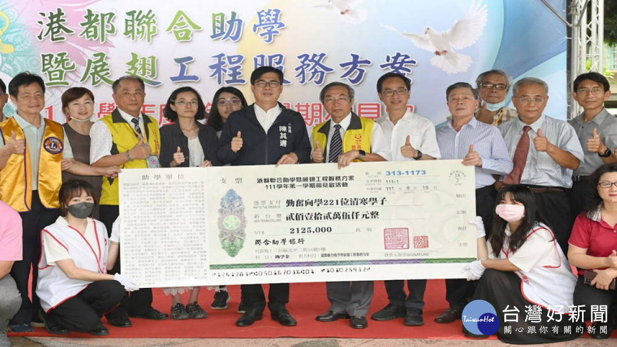 ▲高市聯合助學方案協助230位學子安心就學勇敢追夢。（圖／記者 許高祥 翻攝） 