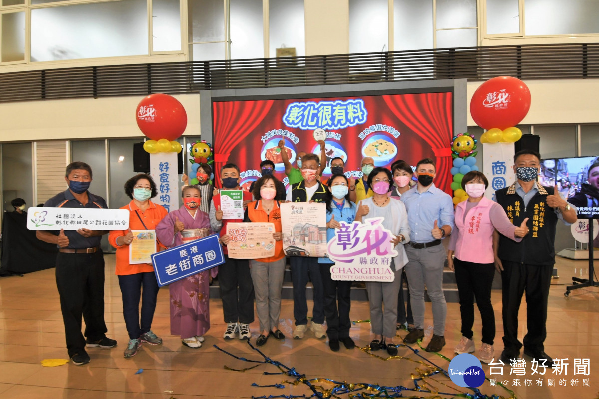 彰化「好食好物有購讚」7大商圈聯合行銷。圖/記者鄧富珍攝