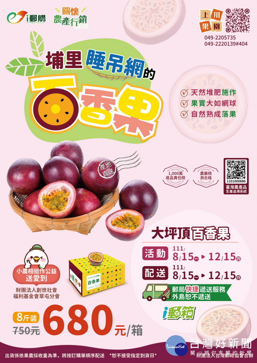 郵局歡迎大眾共襄盛舉。(南投郵局提供)