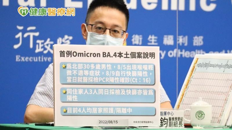 本土+34例Omicron亞型變異株!出現首例BA.4社區感染